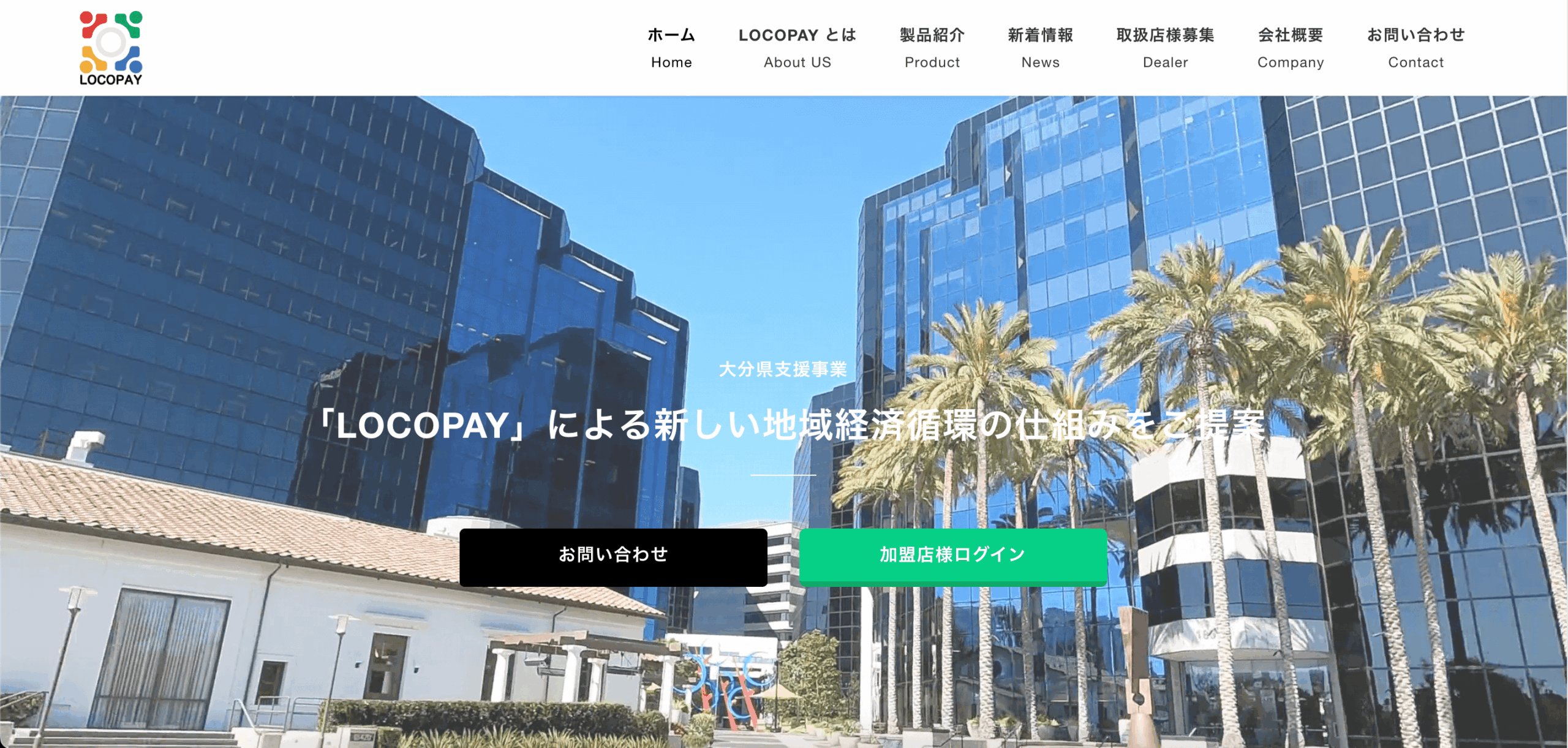株式会社 LOCOPAYの画像